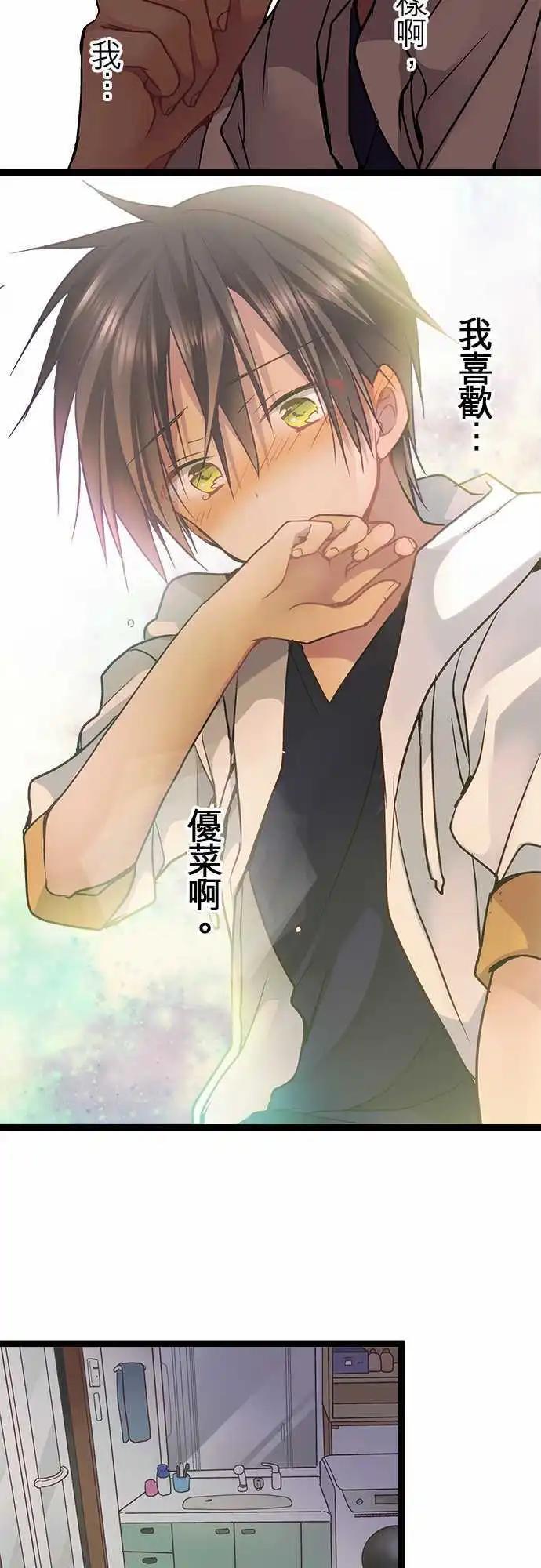 49-我喜欢优菜-第47话