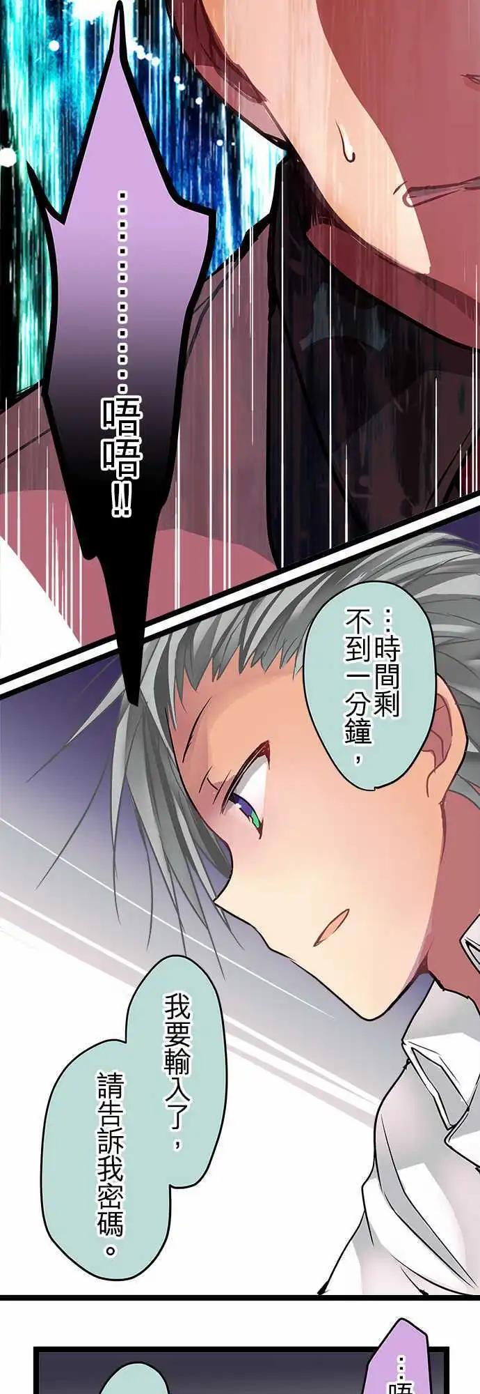 純白色戀人 - 51-外泄病毒 - 4