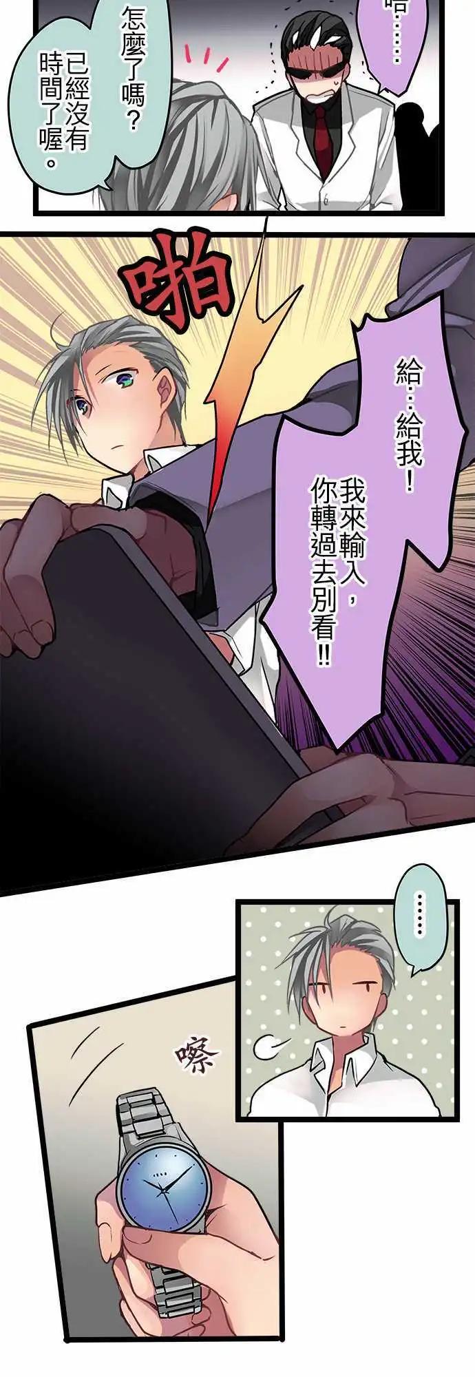 純白色戀人 - 51-外泄病毒 - 5