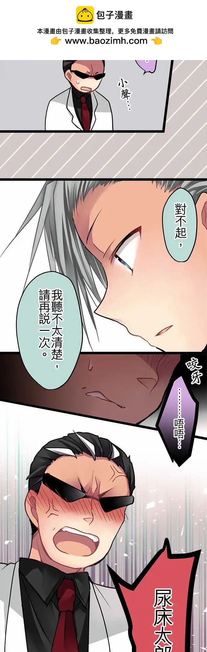 純白色戀人 - 51-外泄病毒 - 3