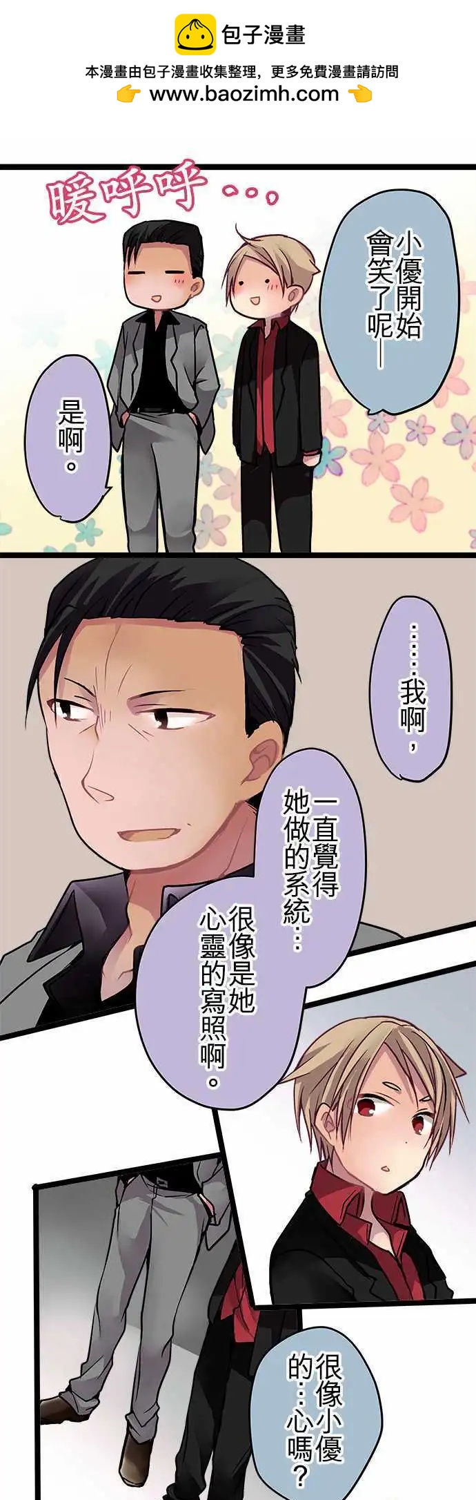 53-最后一道锁-第51话