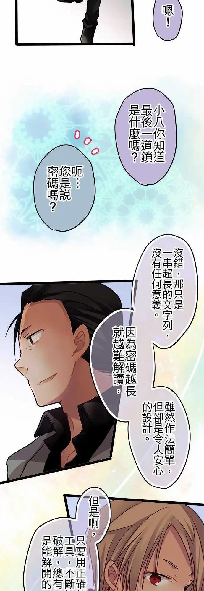 53-最后一道锁-第51话