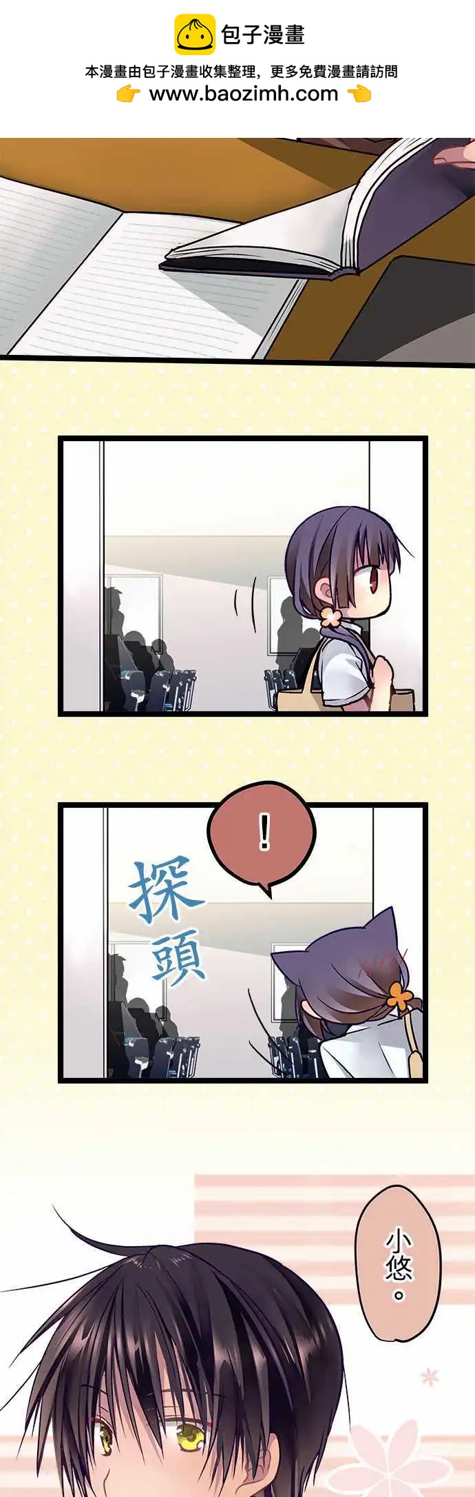 53-最后一道锁-第51话