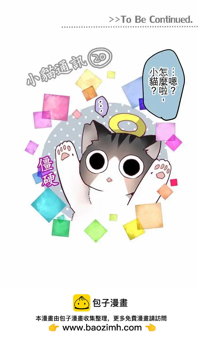 53-最后一道锁-第51话