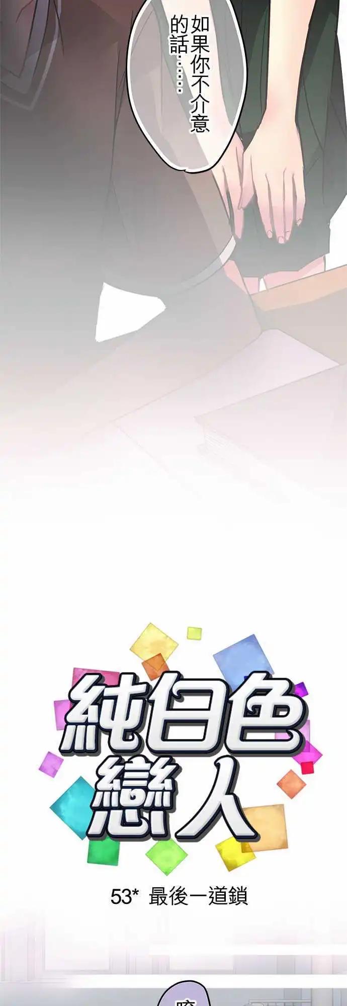 53-最后一道锁-第51话