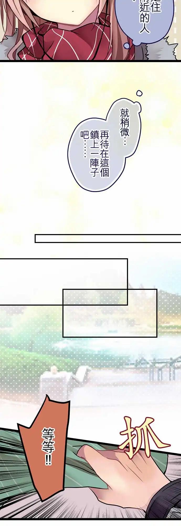 純白色戀人 - 54.5-相遇前的故事 - 5