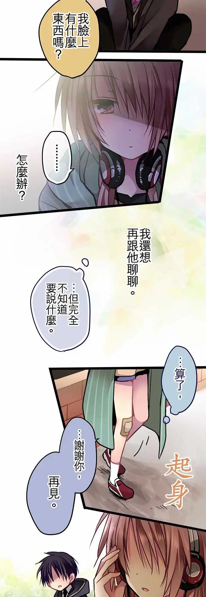 純白色戀人 - 54.5-相遇前的故事 - 2