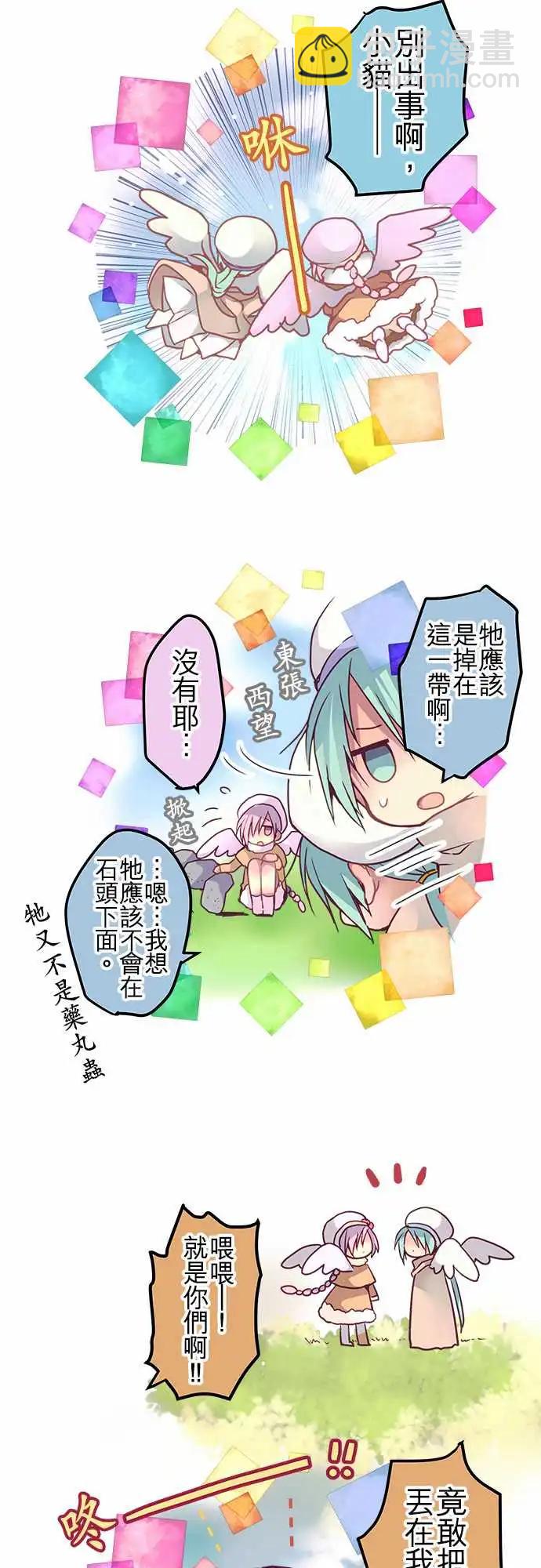 純白色戀人 - 54.5-相遇前的故事 - 2