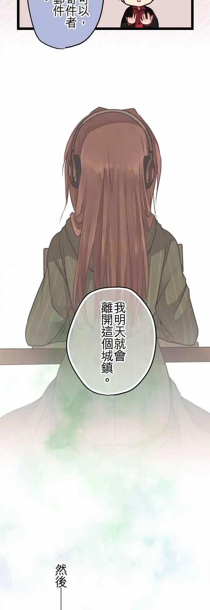 純白色戀人 - 54.5-相遇前的故事 - 6