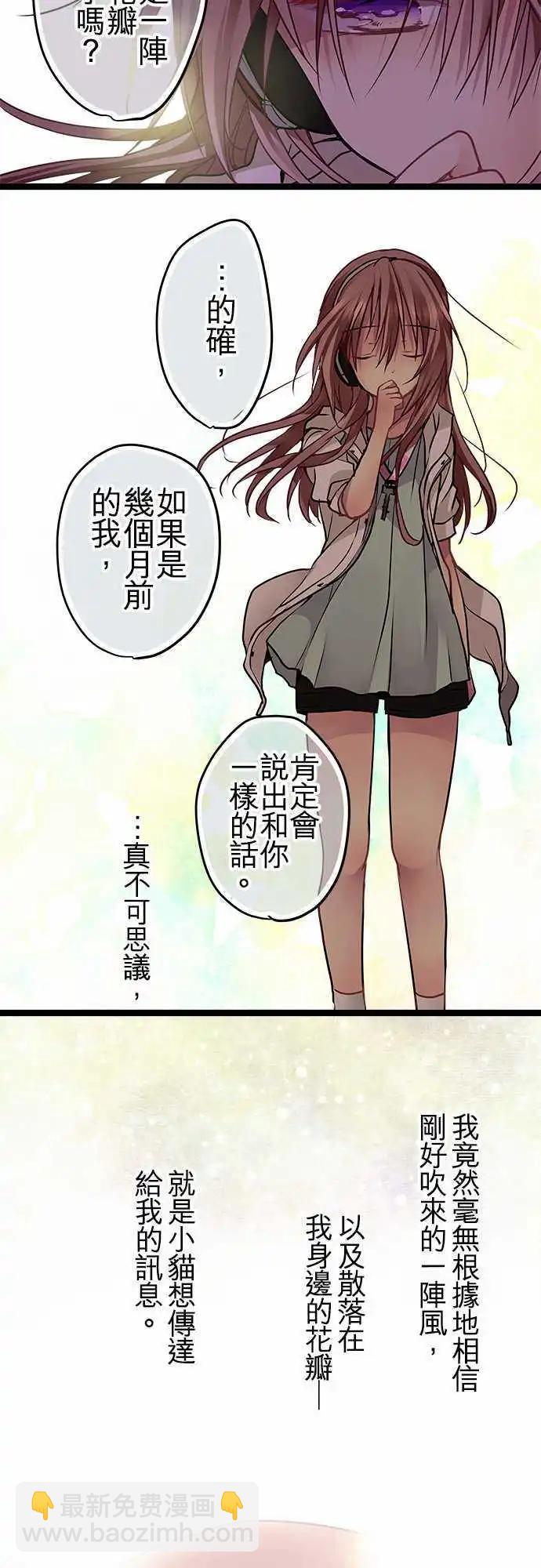 純白色戀人 - 56-這就是我的答案 - 5