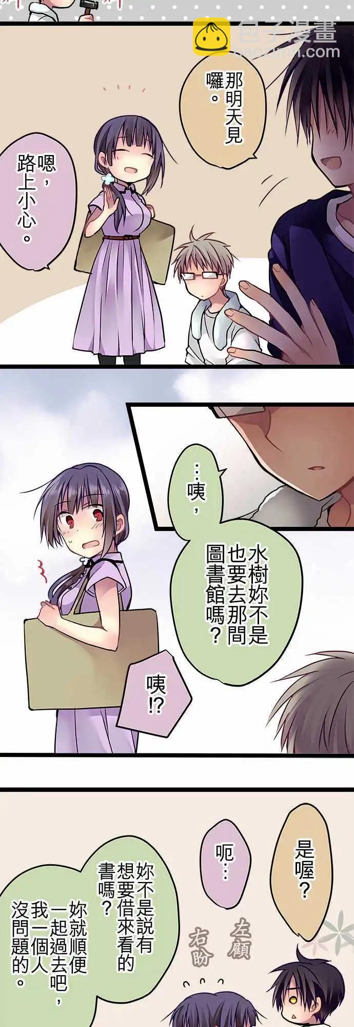 純白色戀人 - 56-這就是我的答案 - 4