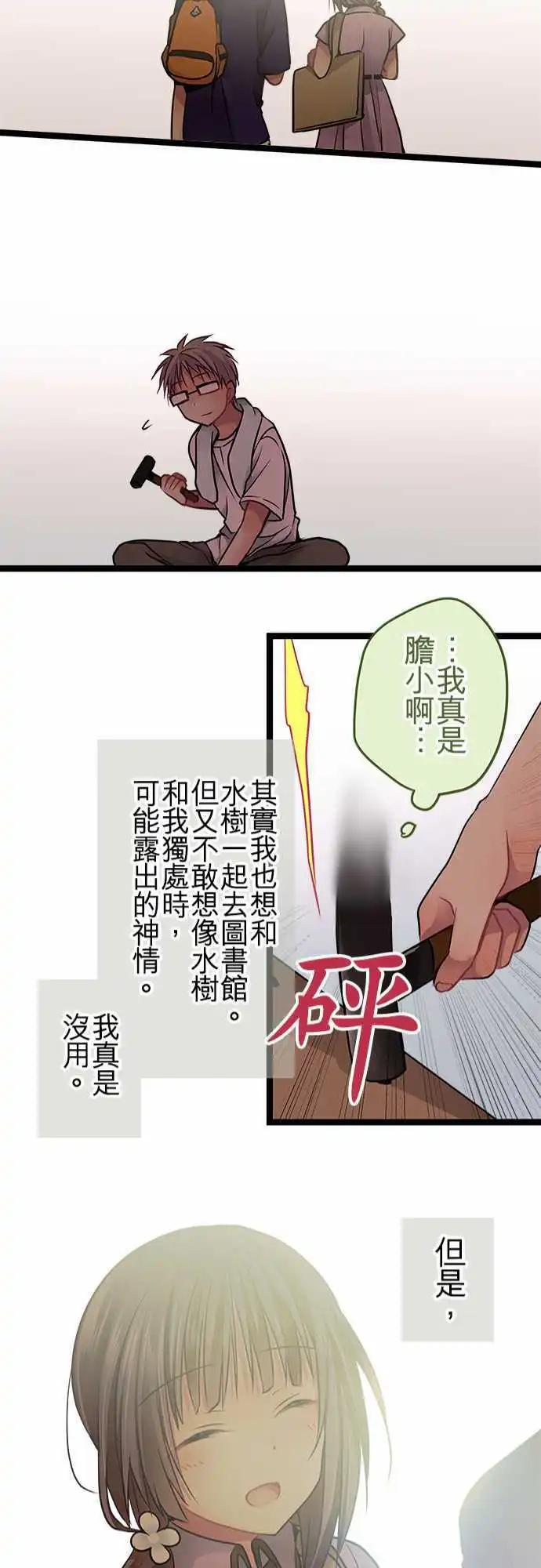 純白色戀人 - 56-這就是我的答案 - 1