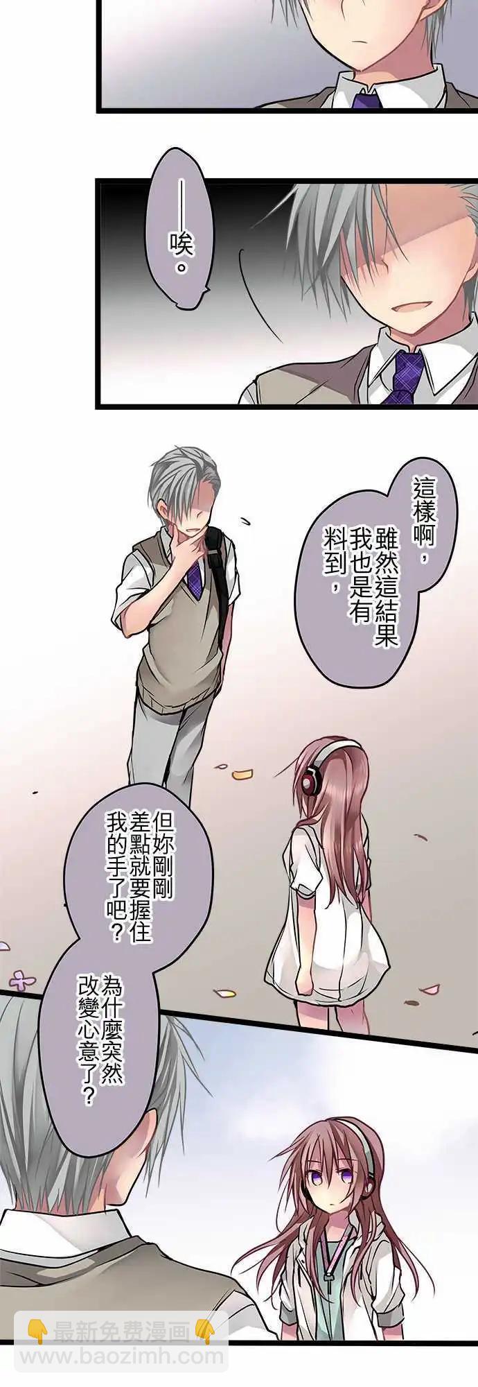 純白色戀人 - 56-這就是我的答案 - 2