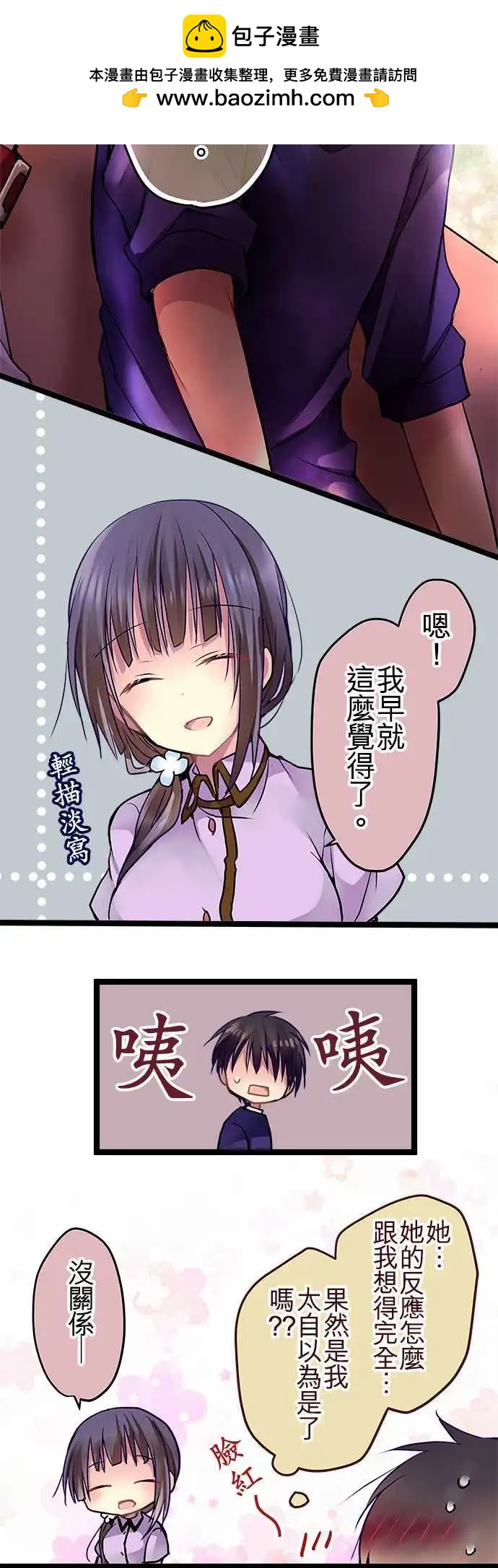 純白色戀人 - 58-完全拒絕 - 5