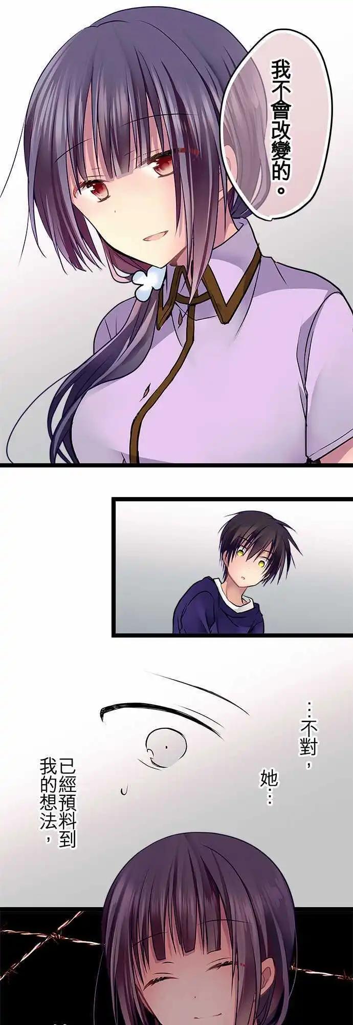 純白色戀人 - 58-完全拒絕 - 1