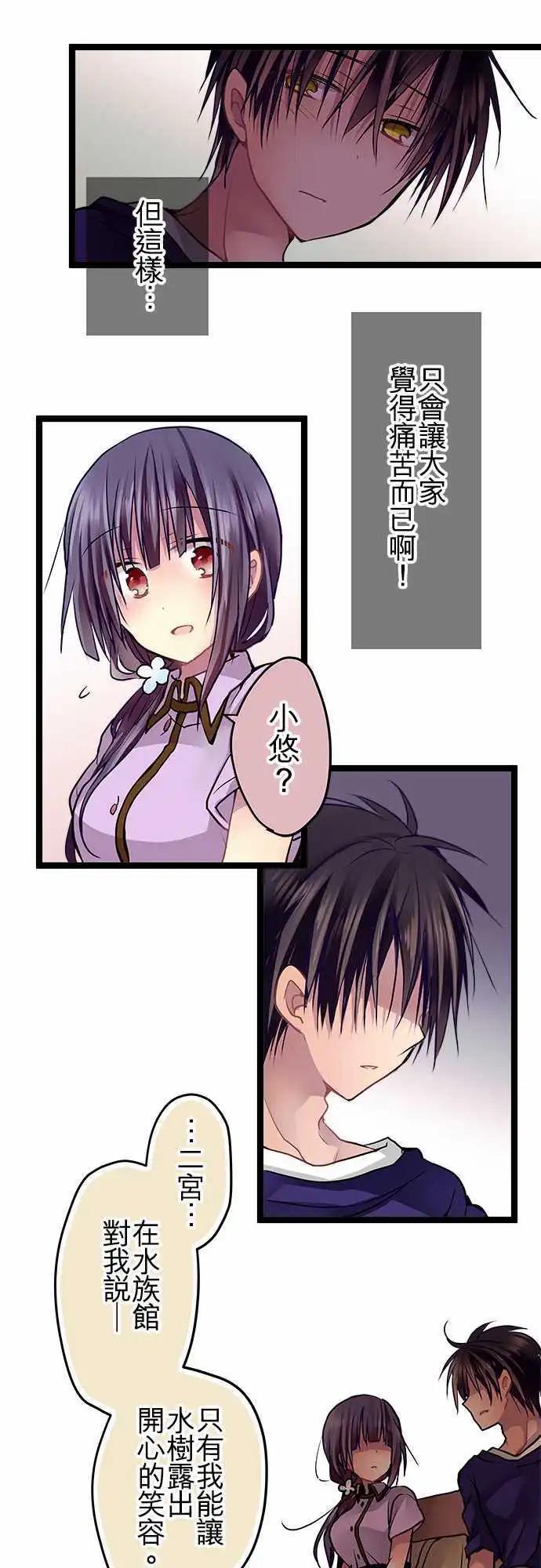 純白色戀人 - 58-完全拒絕 - 3