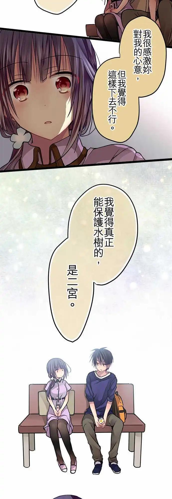 純白色戀人 - 58-完全拒絕 - 4