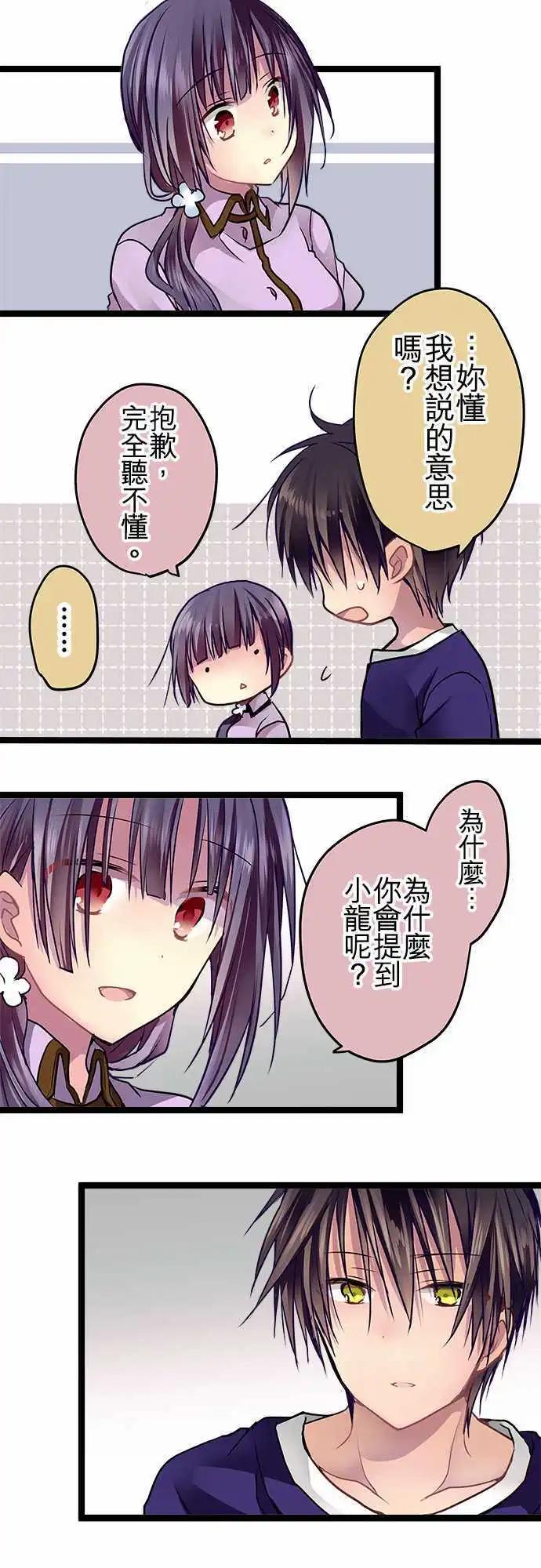 純白色戀人 - 58-完全拒絕 - 5