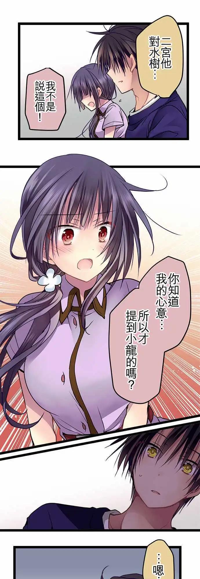 純白色戀人 - 58-完全拒絕 - 1