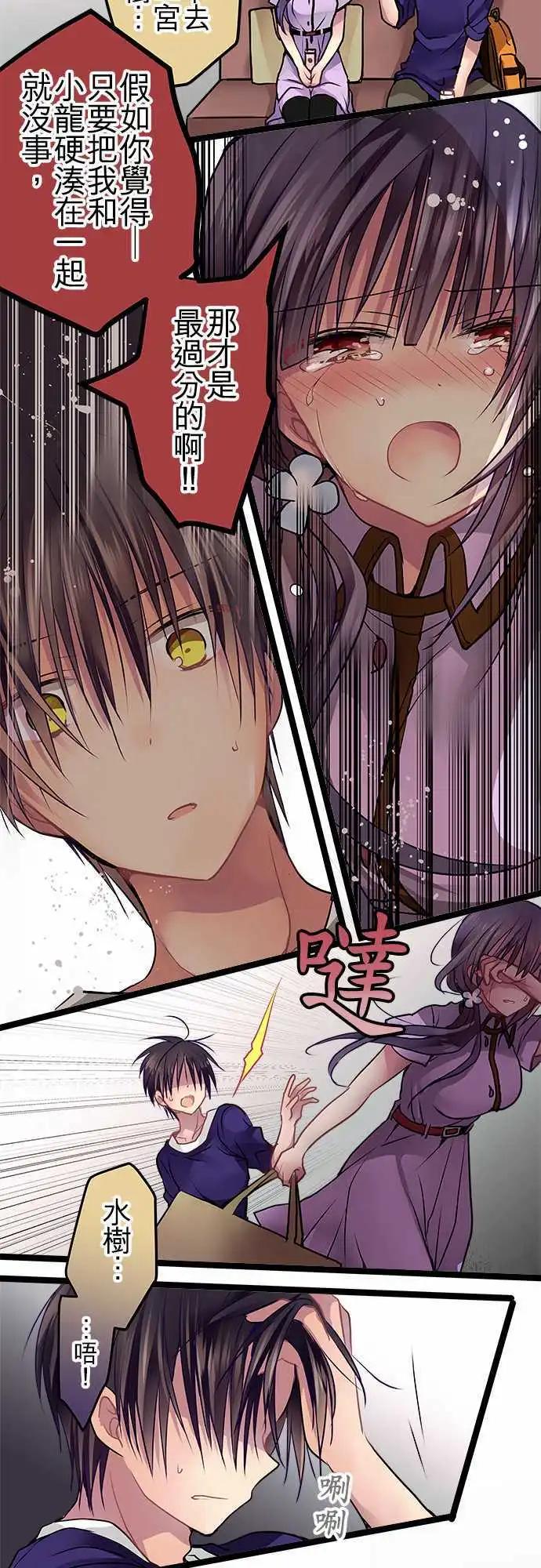 純白色戀人 - 58-完全拒絕 - 3