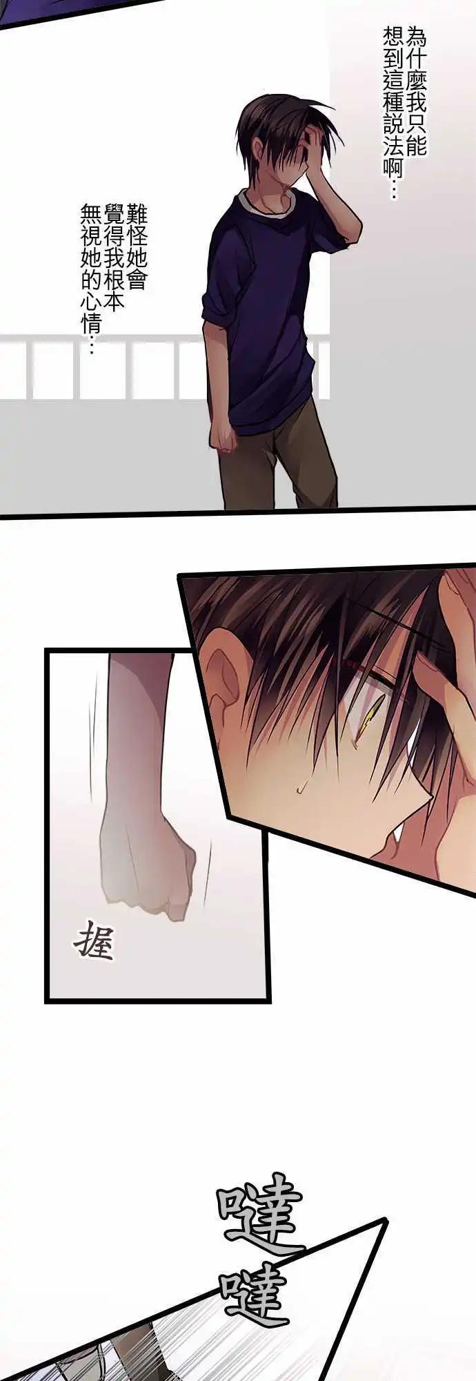 純白色戀人 - 58-完全拒絕 - 4