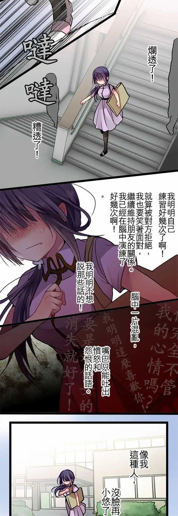 純白色戀人 - 58-完全拒絕 - 5