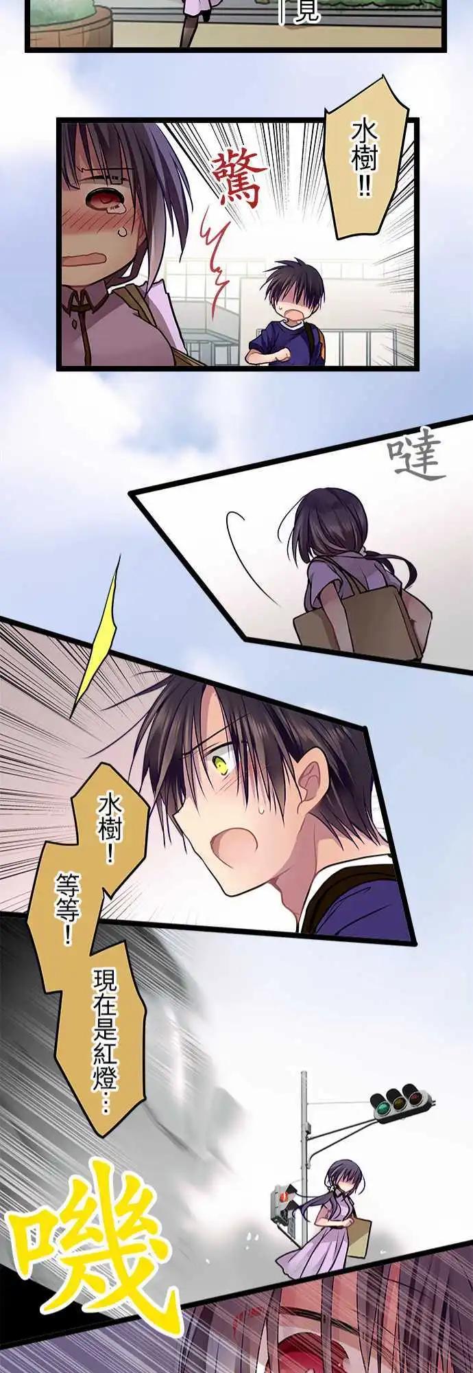 純白色戀人 - 58-完全拒絕 - 1