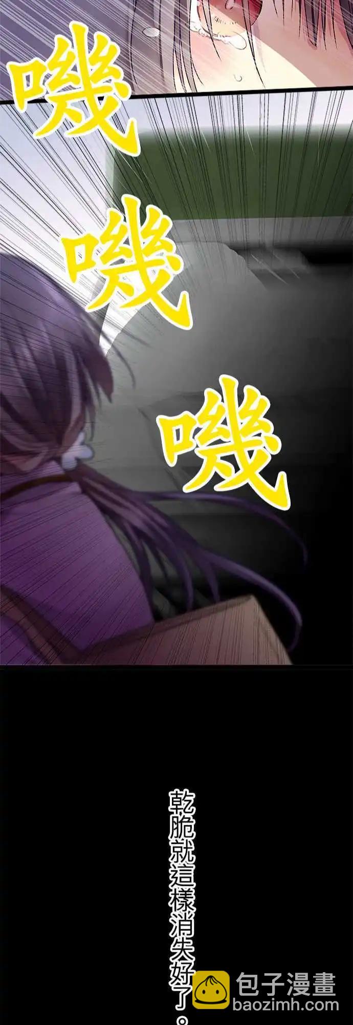 純白色戀人 - 58-完全拒絕 - 2