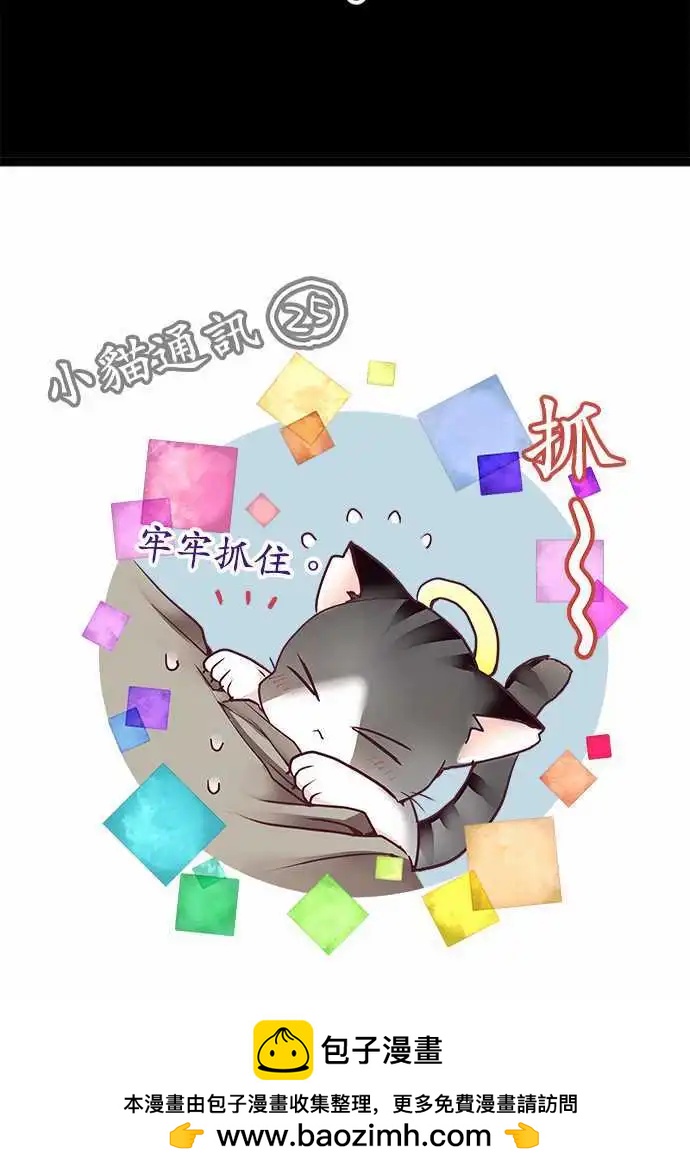 純白色戀人 - 58-完全拒絕 - 3