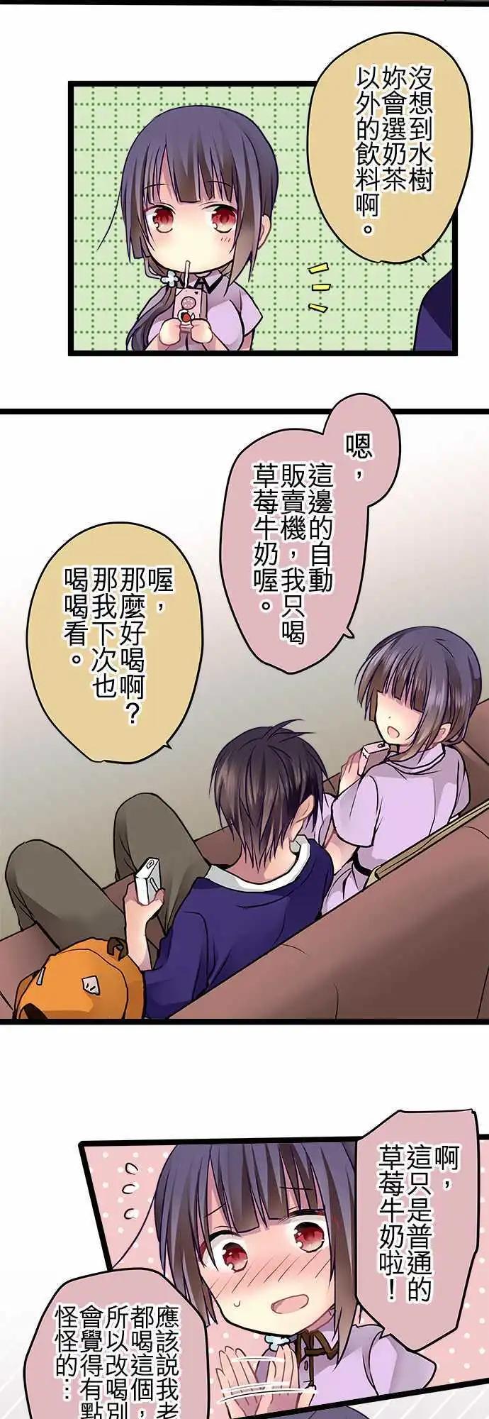 純白色戀人 - 58-完全拒絕 - 4