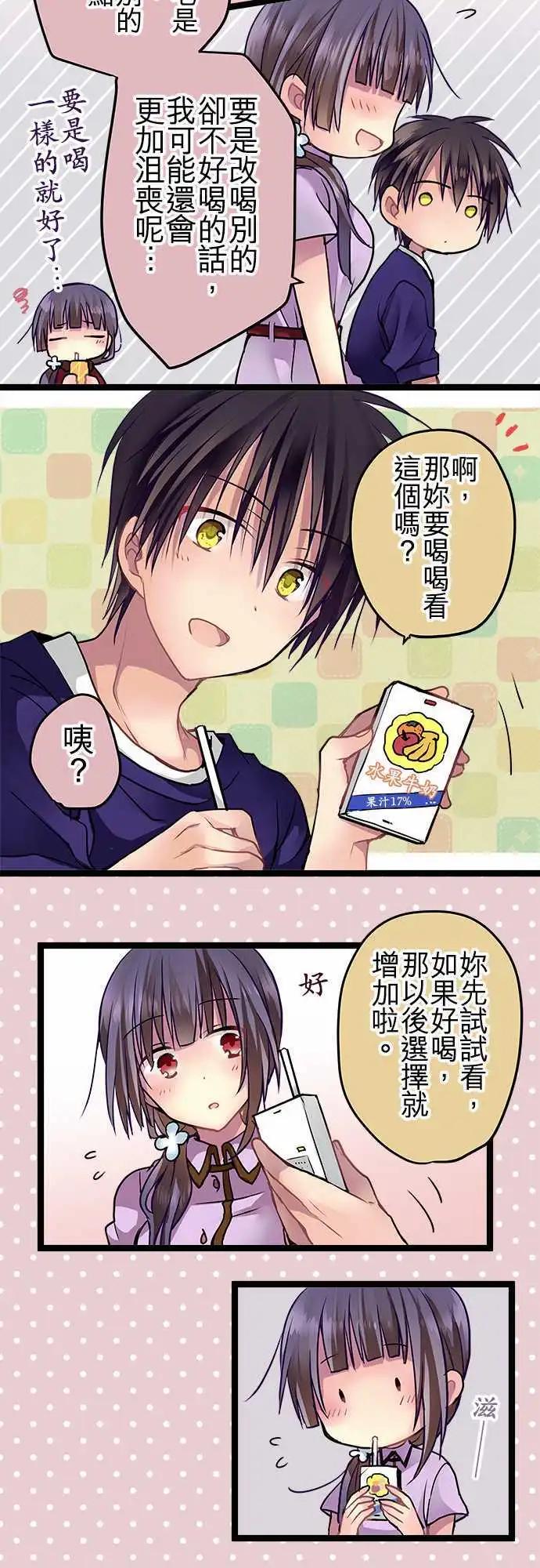 純白色戀人 - 58-完全拒絕 - 5