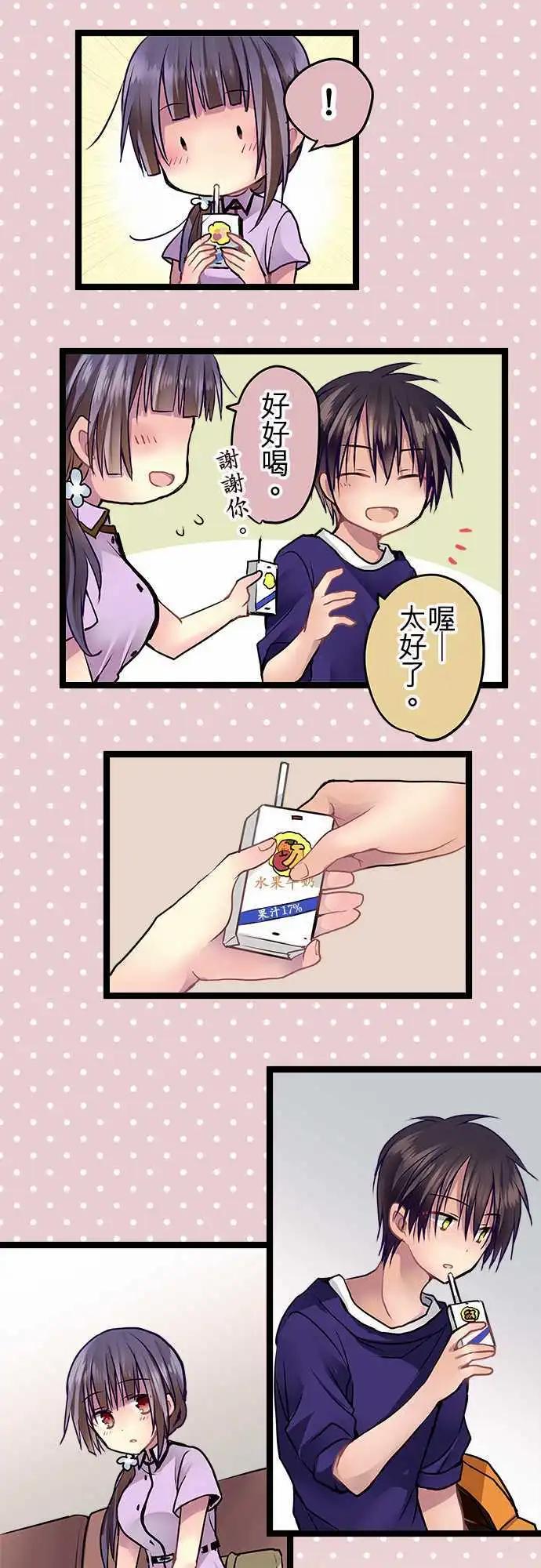 純白色戀人 - 58-完全拒絕 - 1