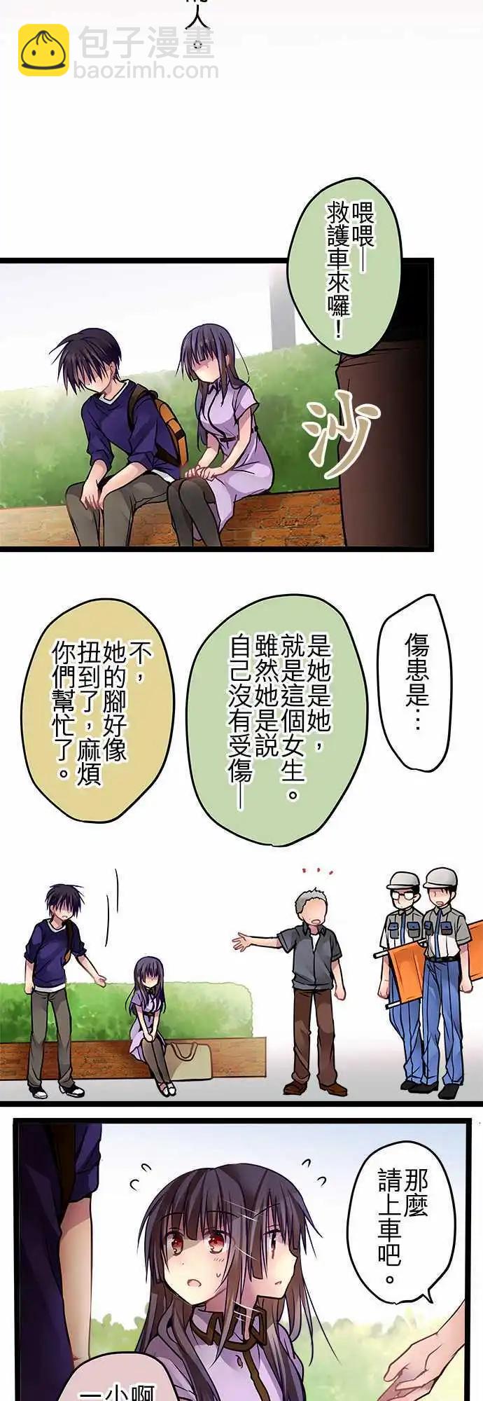 純白色戀人 - 61-我必須迴應的是 - 3