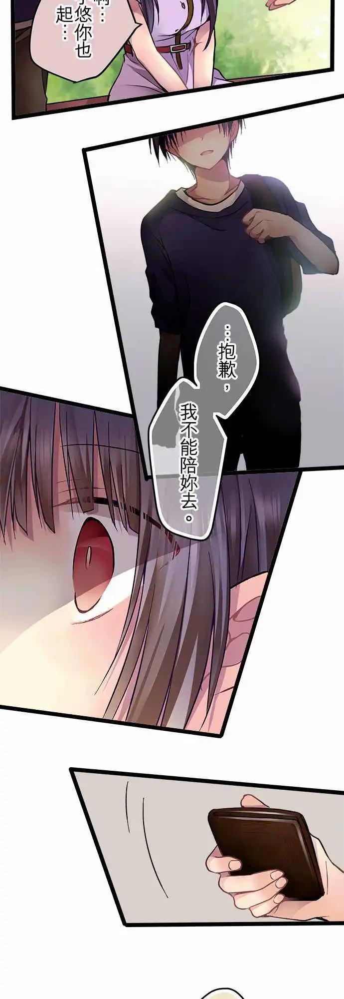 純白色戀人 - 61-我必須迴應的是 - 4