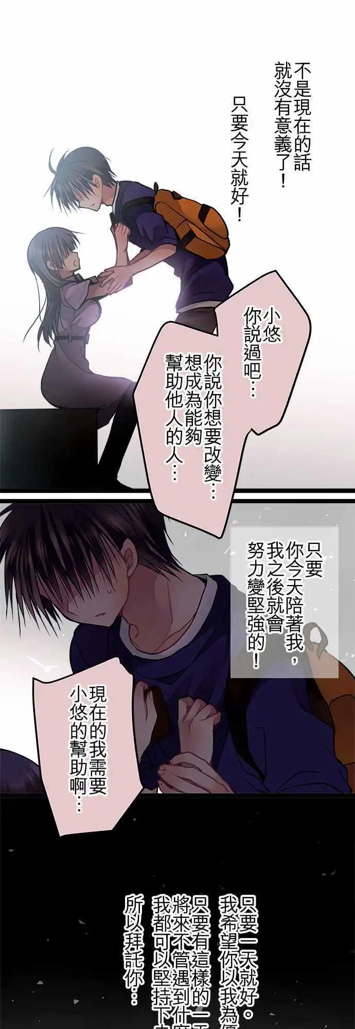 純白色戀人 - 61-我必須迴應的是 - 1