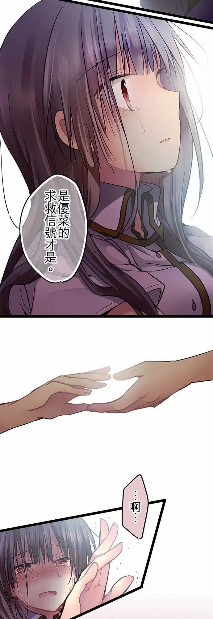 純白色戀人 - 61-我必須迴應的是 - 4