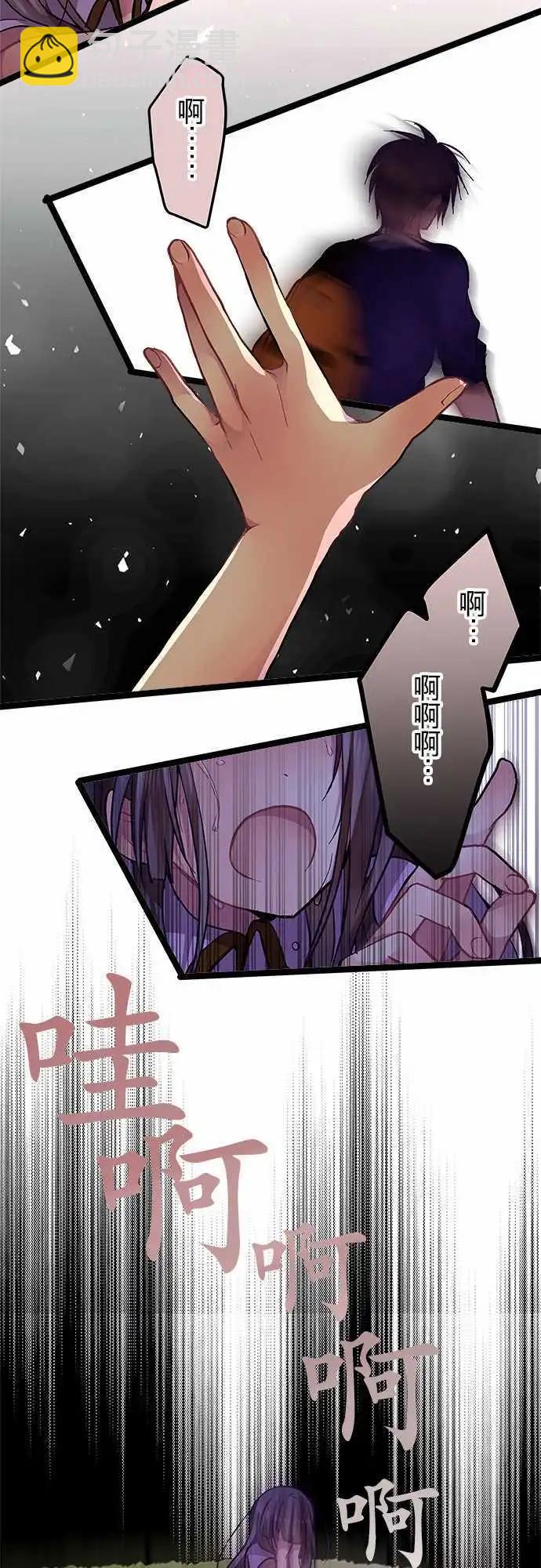 純白色戀人 - 61-我必須迴應的是 - 5