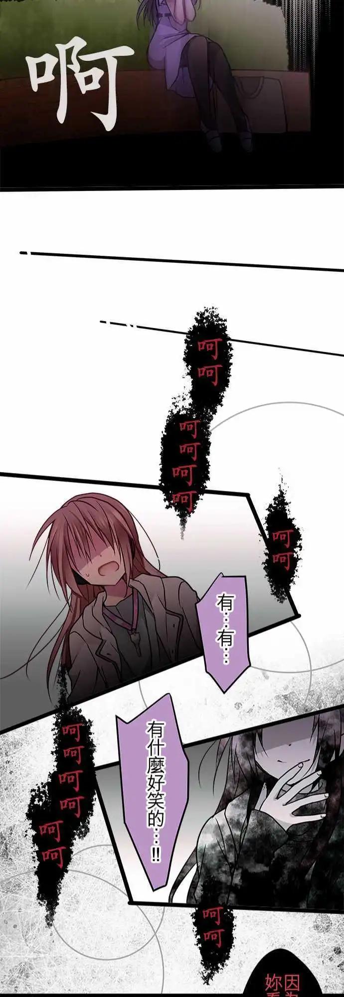 純白色戀人 - 61-我必須迴應的是 - 1