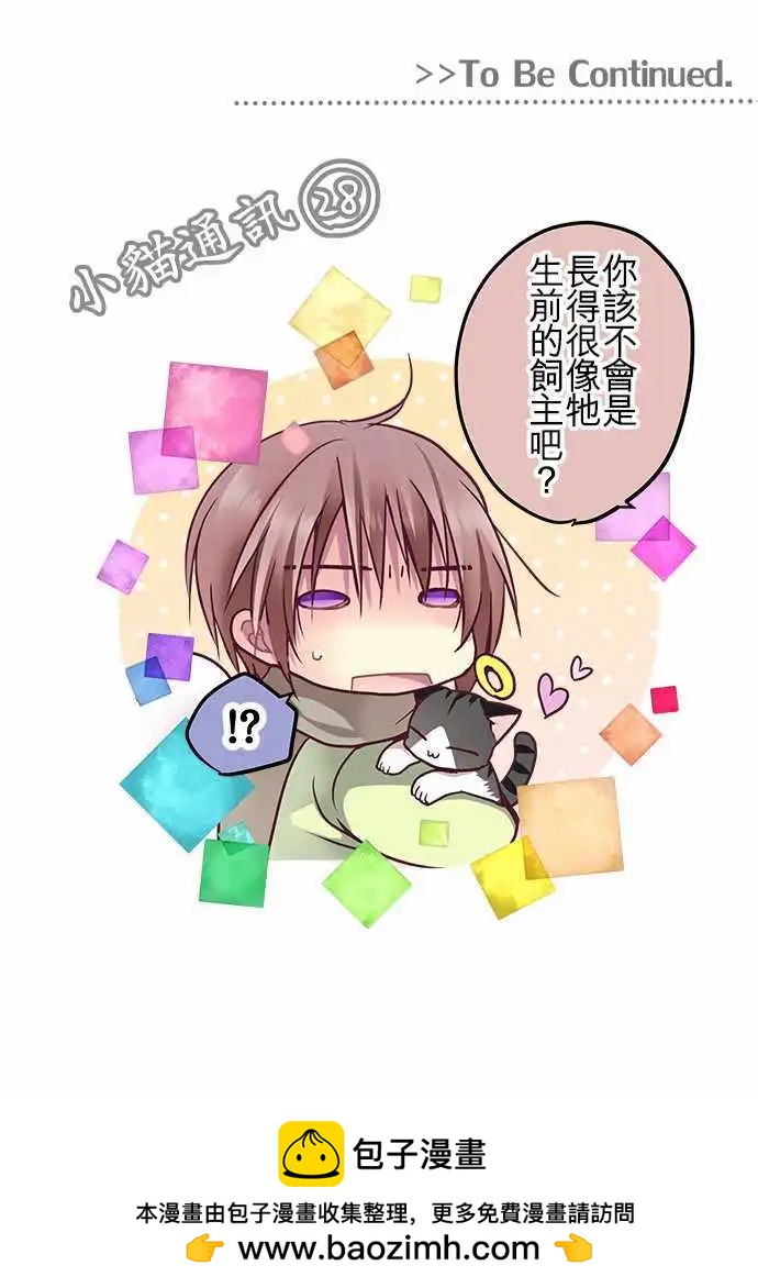純白色戀人 - 61-我必須迴應的是 - 3