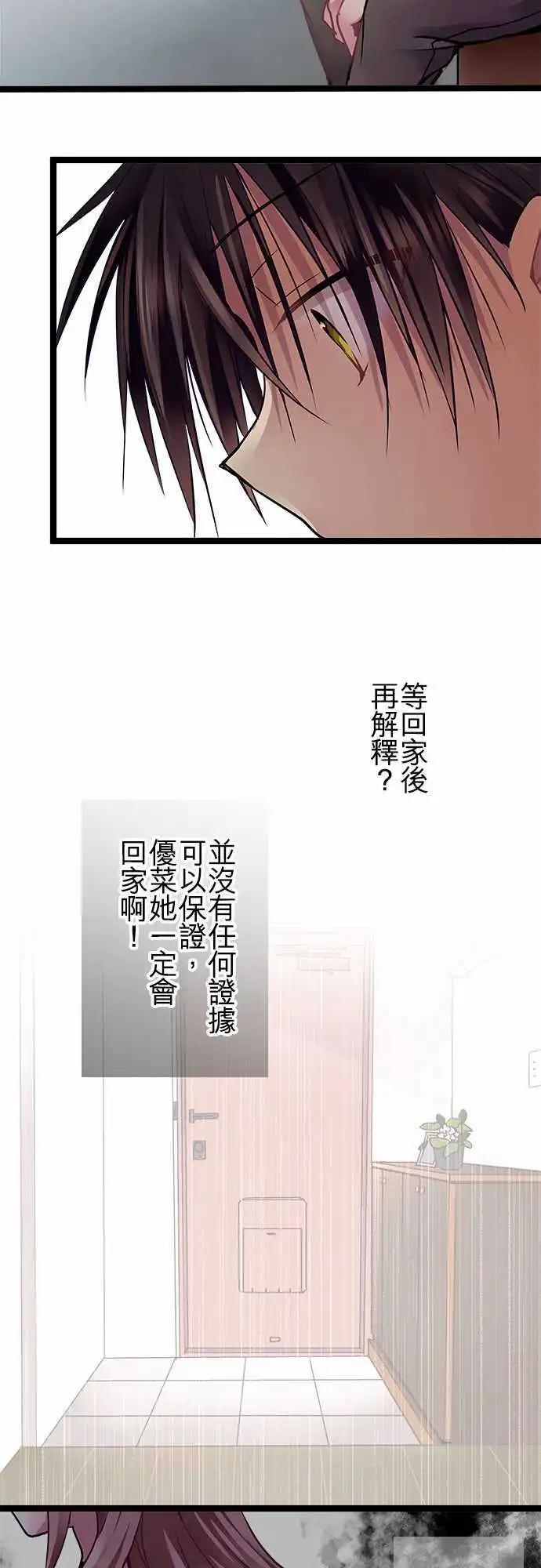 純白色戀人 - 61-我必須迴應的是 - 2