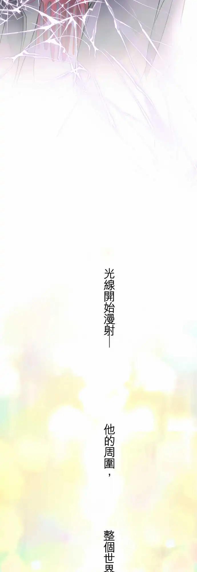 純白色戀人 - 62-兩個人活下去吧 - 4