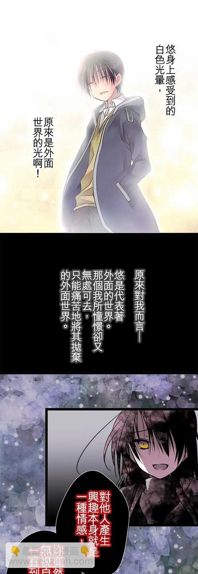 純白色戀人 - 62-兩個人活下去吧 - 1