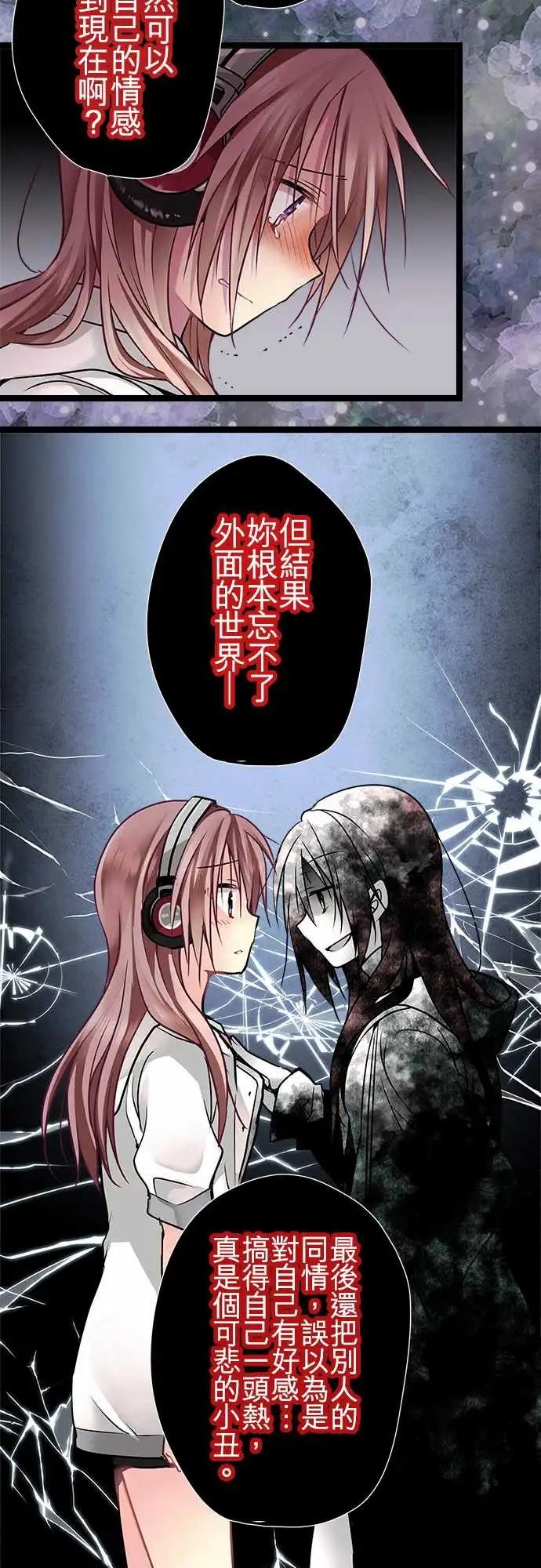 純白色戀人 - 62-兩個人活下去吧 - 2