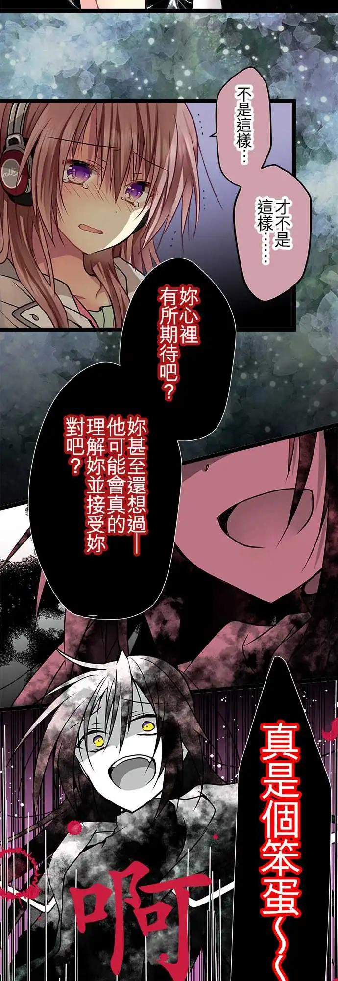 純白色戀人 - 62-兩個人活下去吧 - 3