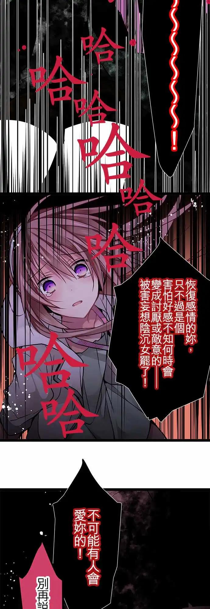 純白色戀人 - 62-兩個人活下去吧 - 4