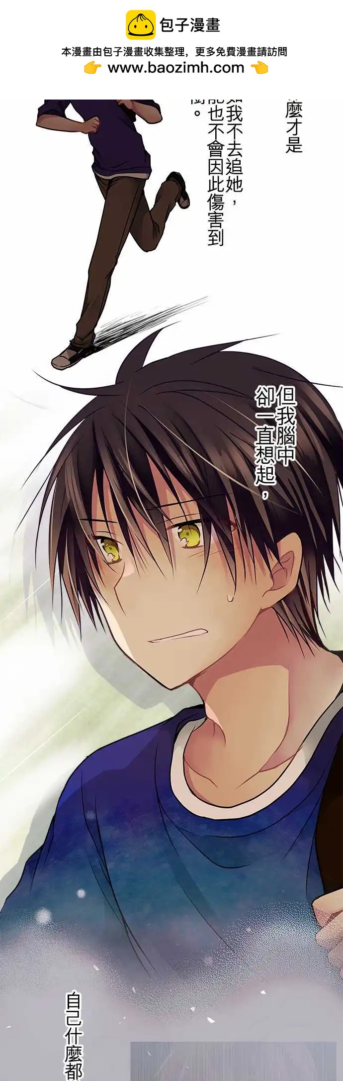 純白色戀人 - 62-兩個人活下去吧 - 2