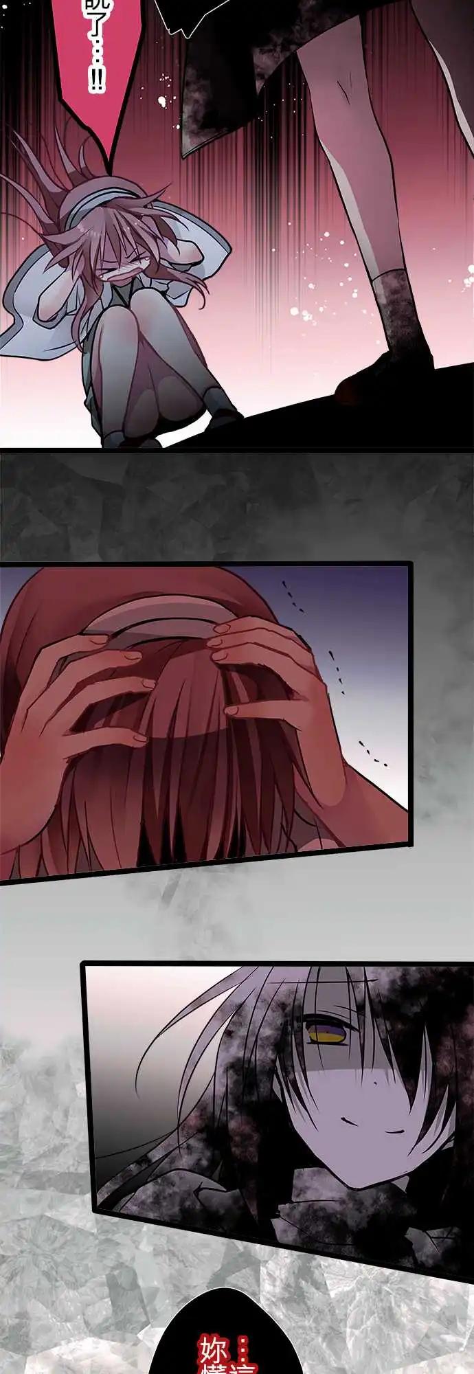 純白色戀人 - 62-兩個人活下去吧 - 5