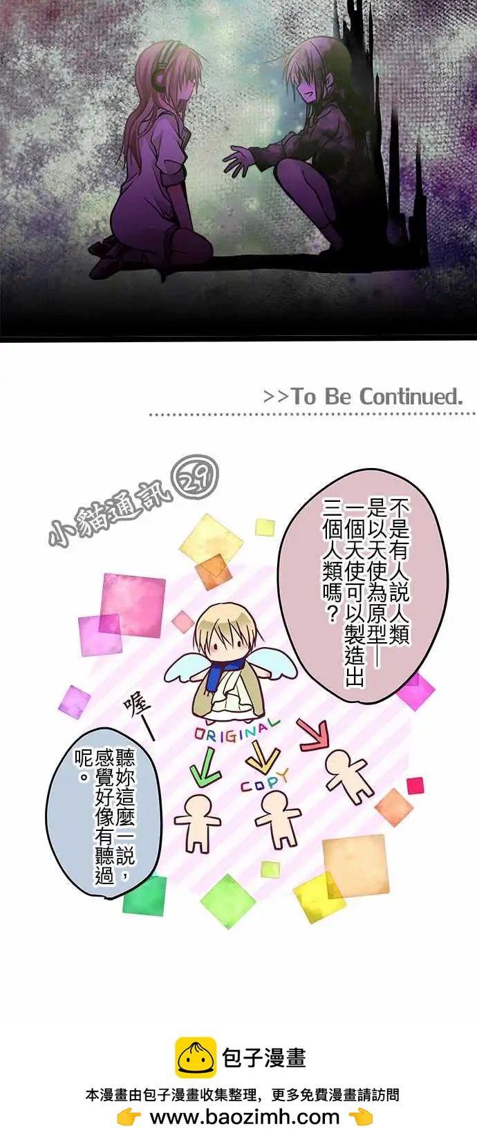 純白色戀人 - 62-兩個人活下去吧 - 4