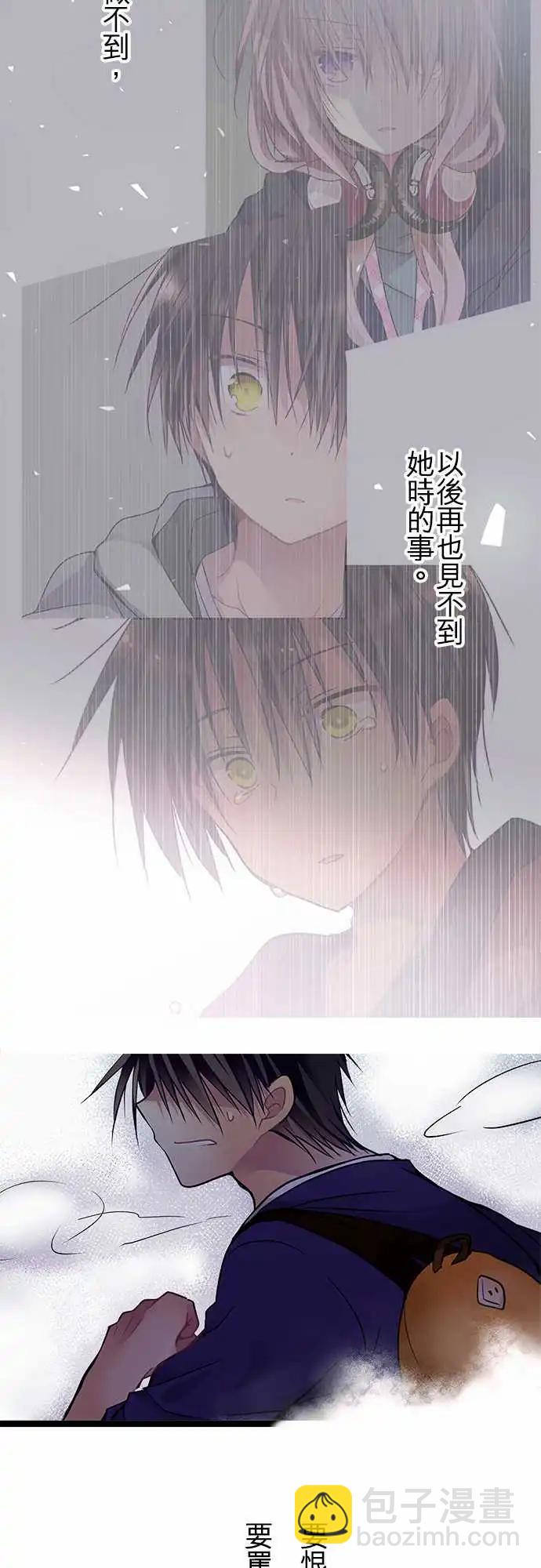 純白色戀人 - 62-兩個人活下去吧 - 3