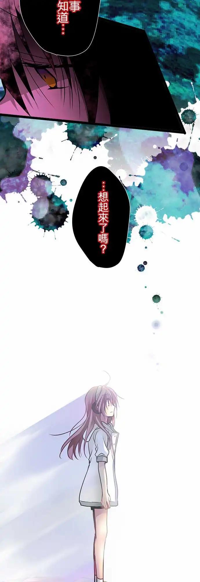 純白色戀人 - 62-兩個人活下去吧 - 3